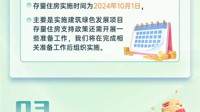 罗马诺：努诺即将执教诺丁汉森林，合同持续到2026年6月